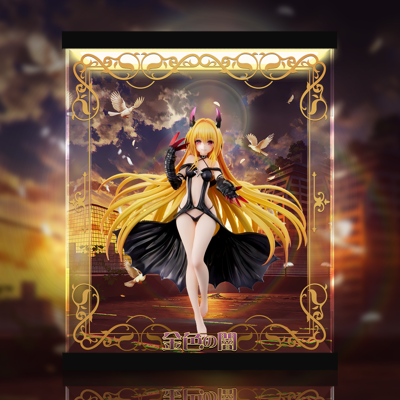 ヴァイス サイン 金色の闇 WS SP ToLOVEる SP 金色の闇(サイン入り) 買取