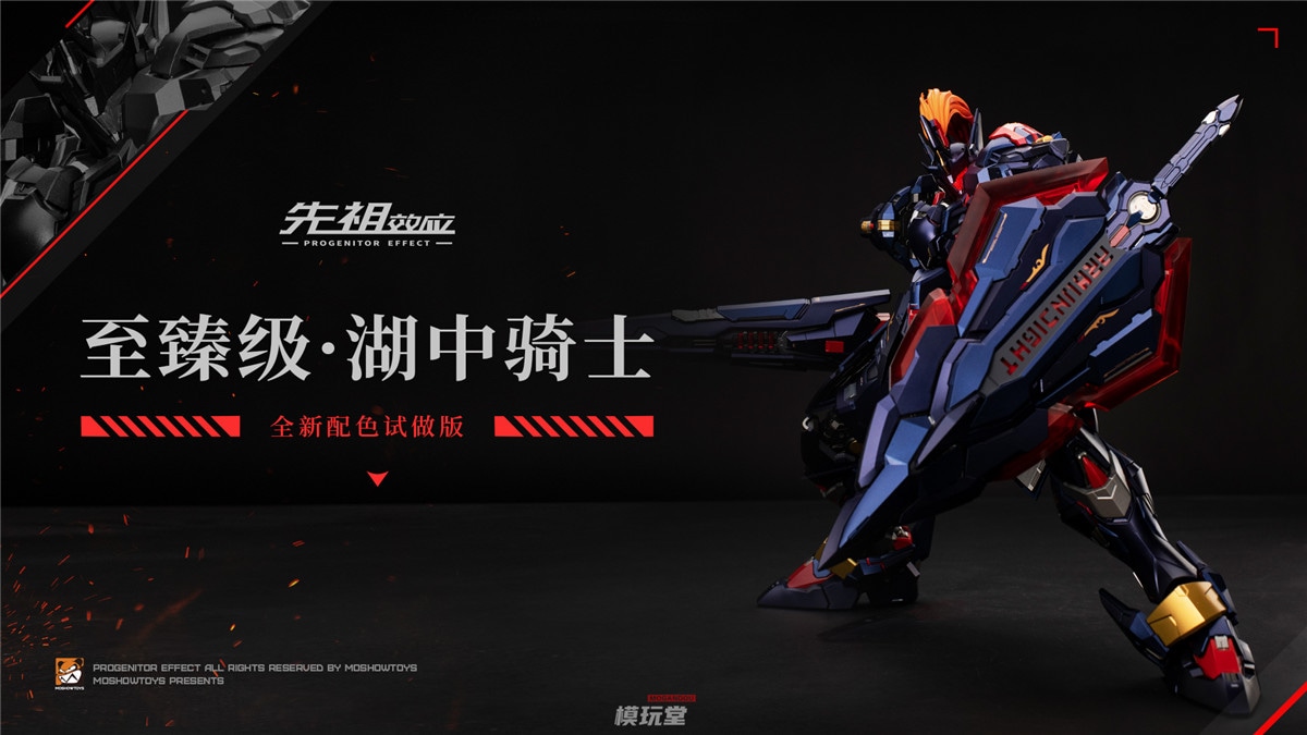 フィギュア専門店 -ソダチトイズ / MOSHOW 1/72 PROGENITOR EFFECT 至
