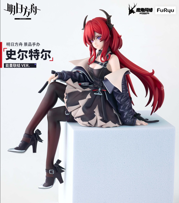 アークナイツ スルト 劫火 Ver. 1/7 開封品 アークナイツ スルト 劫火