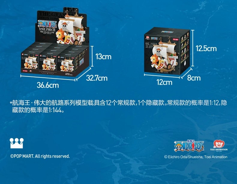 ワンピースコラボ海賊船12ボックス入り未開封 popmart ワンピース