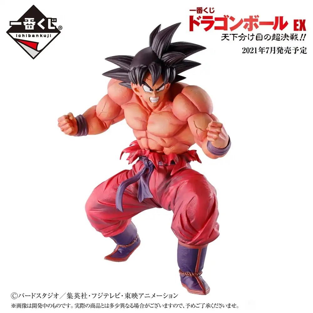 ドラゴンボール 激レア お宝品 必殺技奥義の書 界王拳 過去出品なし