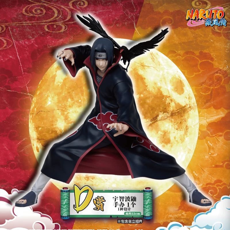 NARUTO 一番くじ 1ロット 未開封 フルコンプリート NARUTO 一番くじ 1