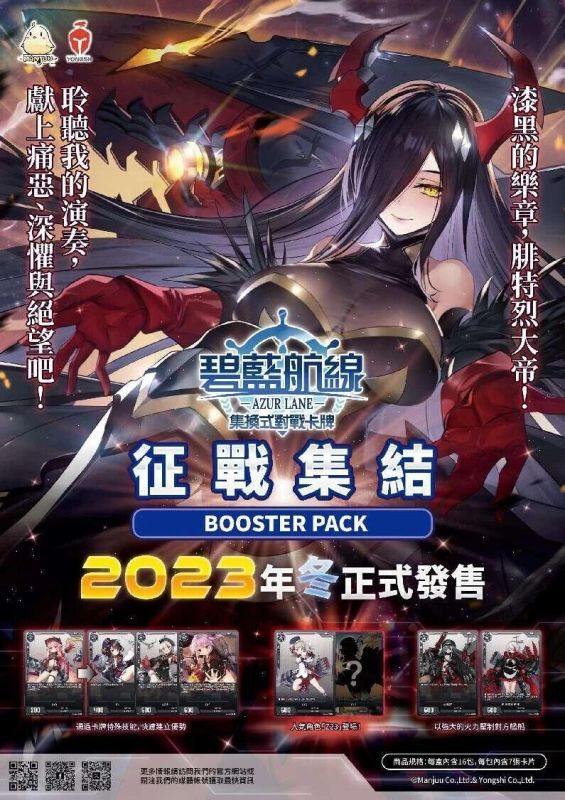 アズールレーン カードゲーム TCG SSR-SEC 赤城 アズールレーン カード