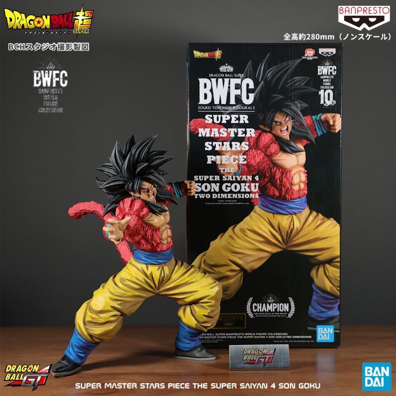 超希少！海外限定 BWFC SMSP 孫悟空 2次元彩色 BWFC スーパーサイヤ人4