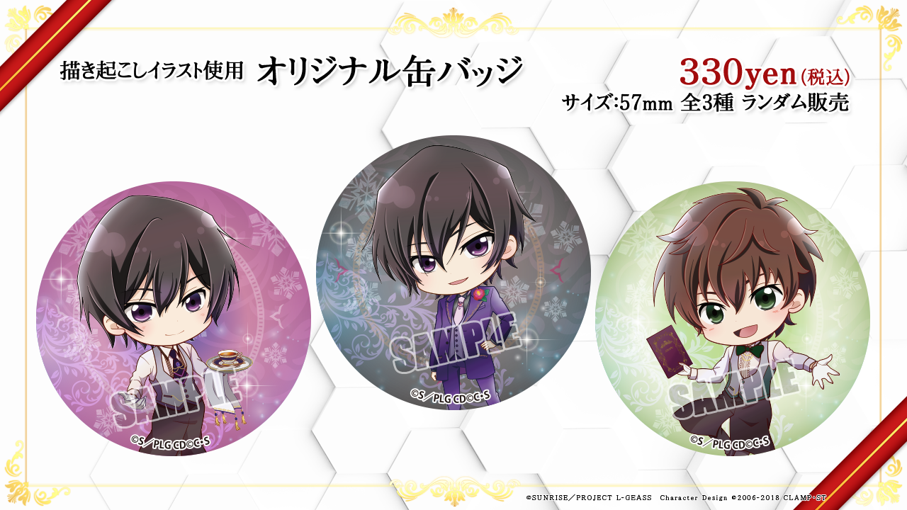 コードギアス ルルーシュ カフェ ハート缶バッジ コードギアス