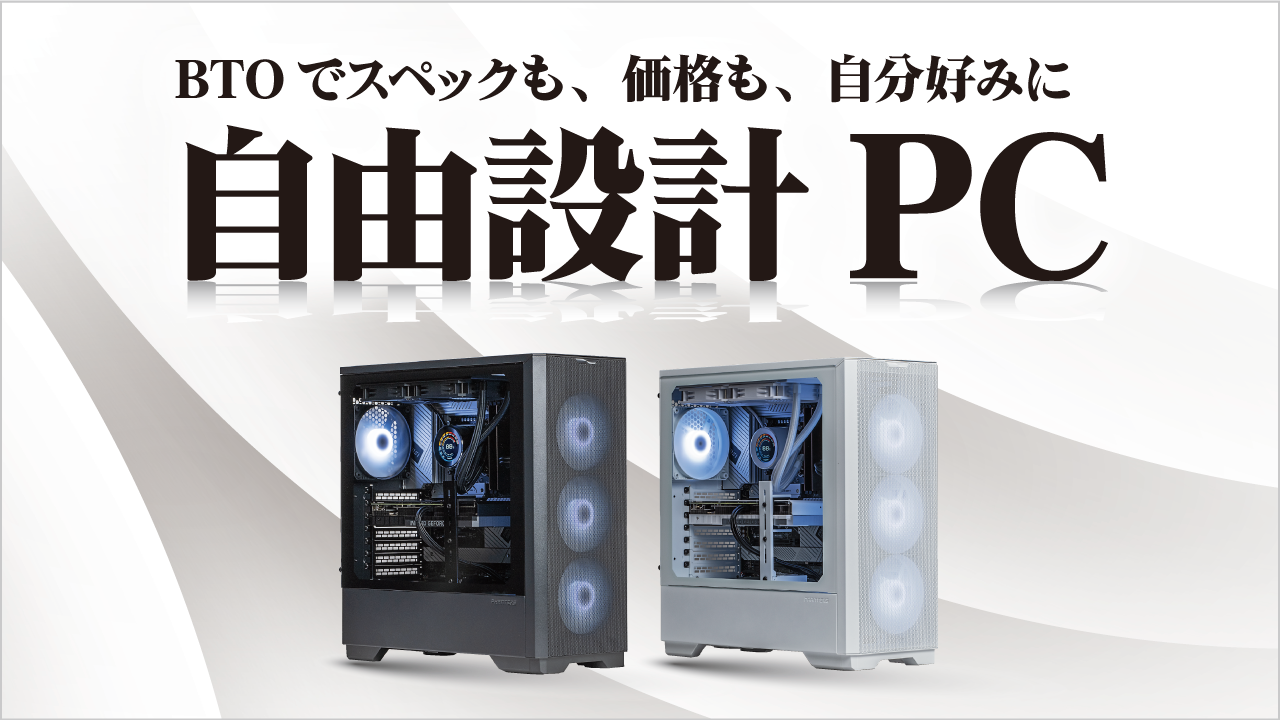 BTOパソコン ソフマップのゲーミングPC｜ソフマップ[sofmap]