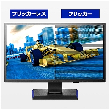 LCD-GC251UXB ゲーミングモニター GigaCrysta ブラック ［24.5型 /フル