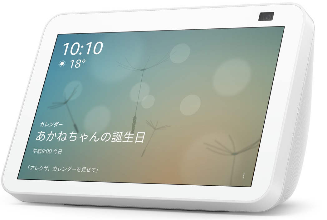 Echo Show 8 (エコーショー8) 第2世代 - HDスマートディスプレイ with