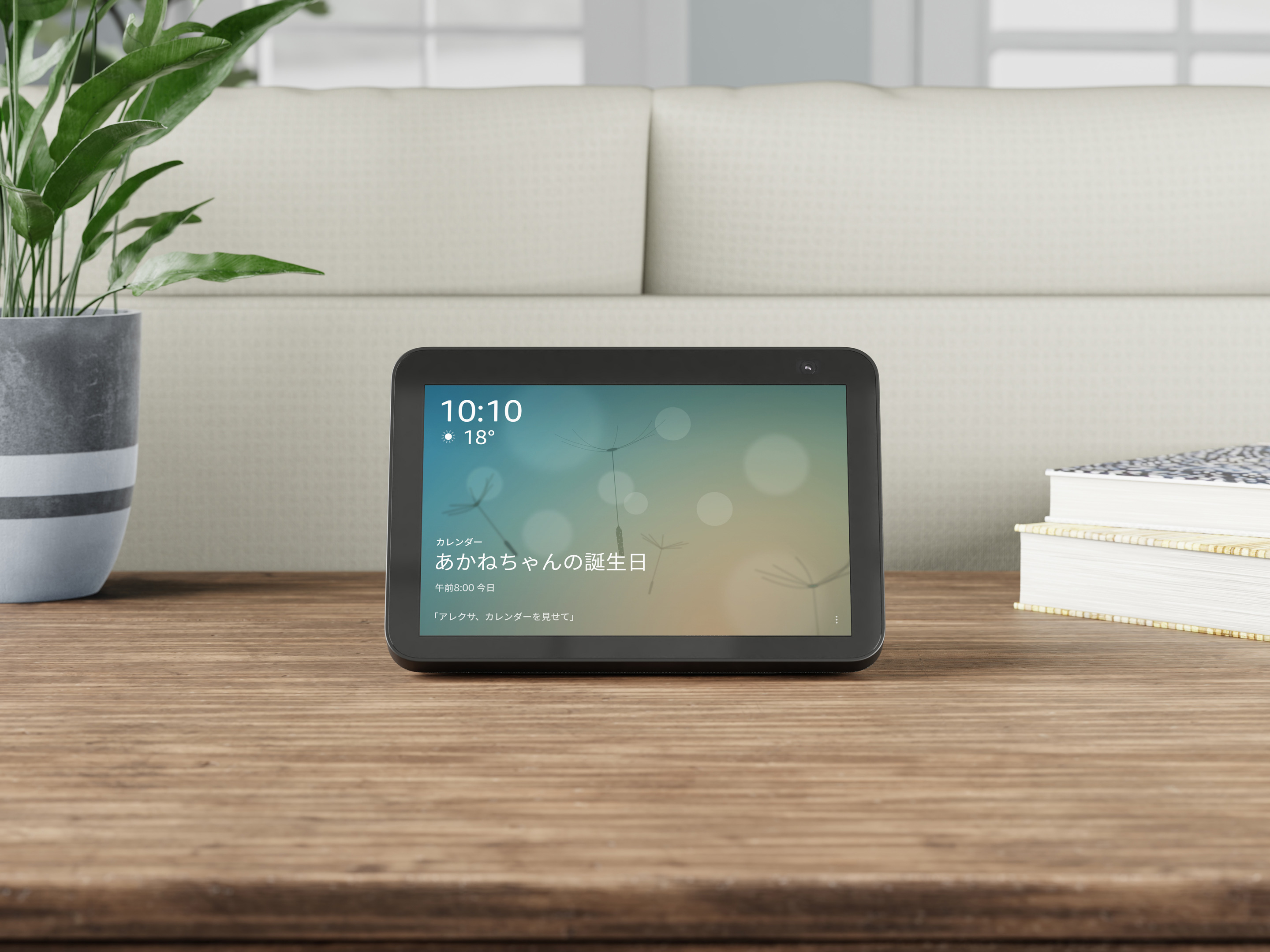 Echo Show 8 (エコーショー8) 第2世代 - HDスマートディスプレイ with