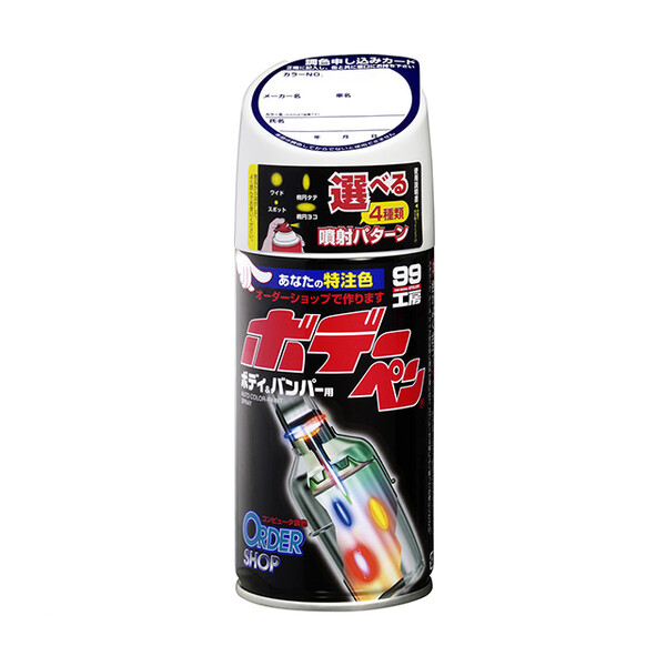 ソフト99 Myボデーペン（スプレー塗料） 【SUZUKI（スズキ）・Z2U