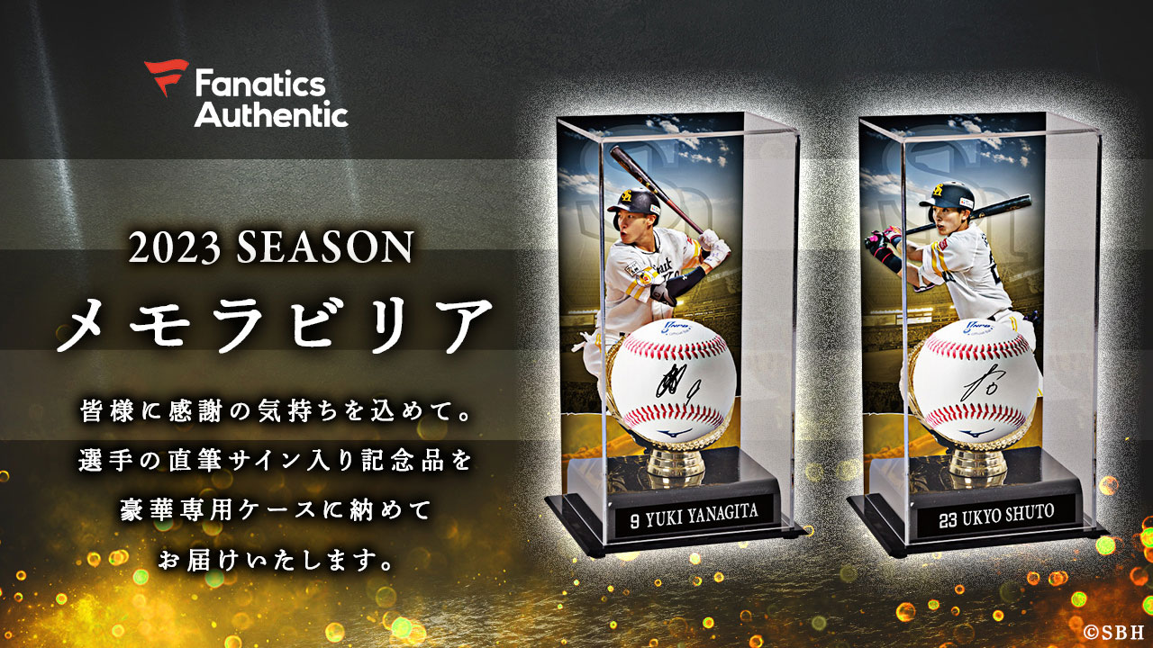 h*3様 海野選手直筆サインボール 日本一キャッチャー 即日配送 h*3様