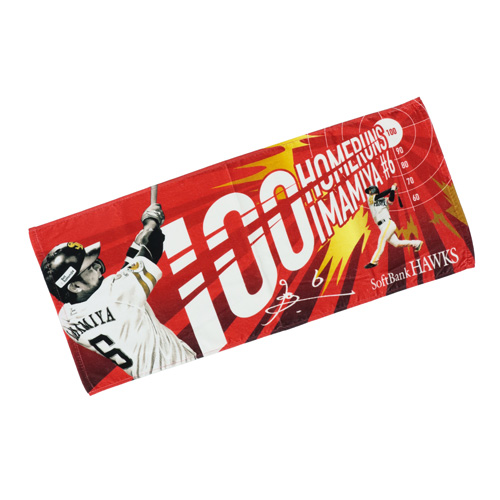 今宮健太 通算100本塁打 記念直筆サイン入りフレーム 55/100 記念