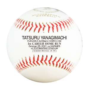 記録グッズ＞柳町達選手初本塁打！ | 福岡ソフトバンクホークス