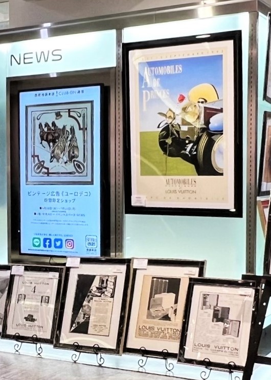 K65 催事イベント ビンテージ広告『ユーロデコ』期間限定ショップ