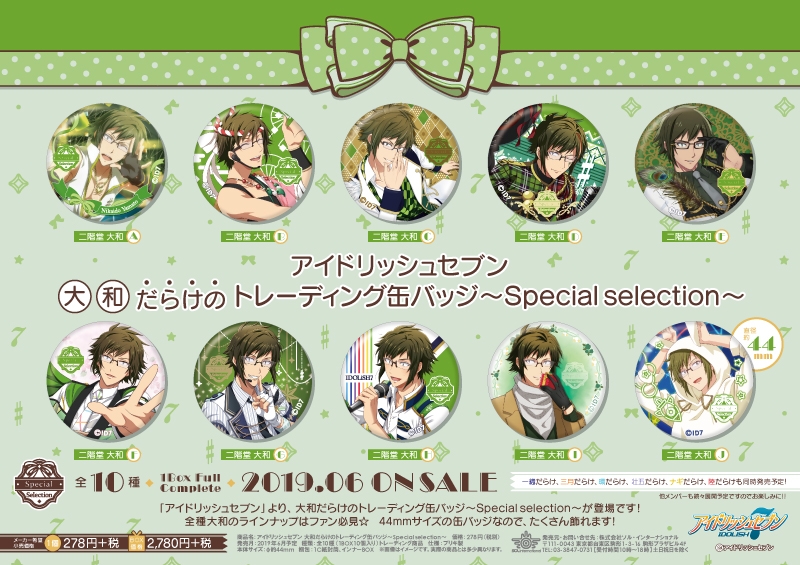 アイドリッシュセブン アイナナ ブラホワ BW 缶バッジ 二階堂大和