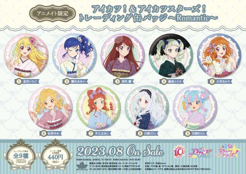 アイカツ！あかりGenerationキラッキラ ハート缶バッジ 白樺リサ 46個