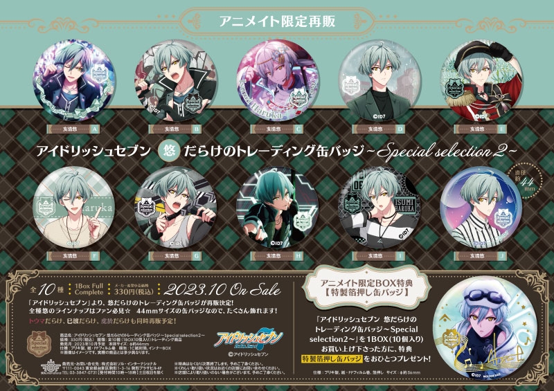 狗丸トウマ 8周年 缶バッジ アイナナ アイドリッシュセブン ŹOOĻ