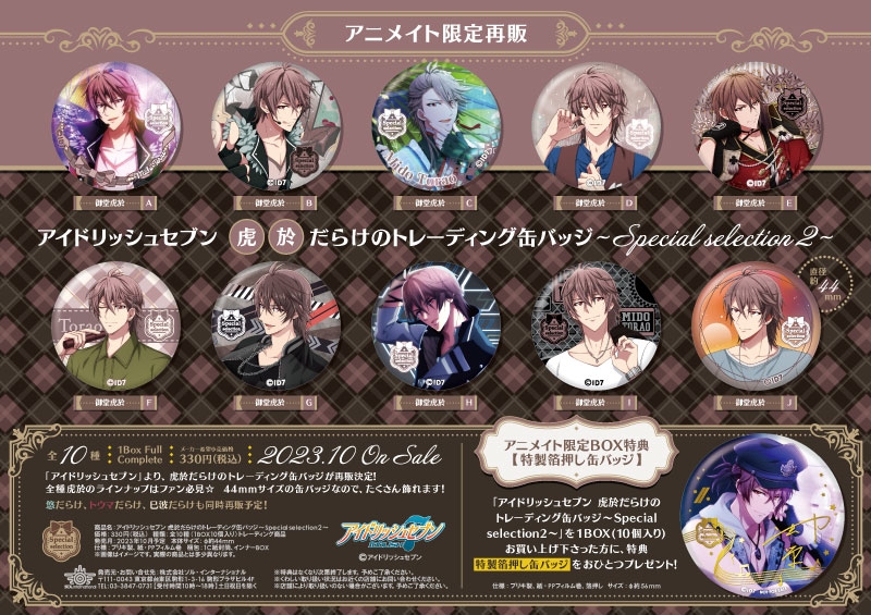 アイナナ アイドリッシュセブン 御堂虎於 expo 缶バッジ Amazon