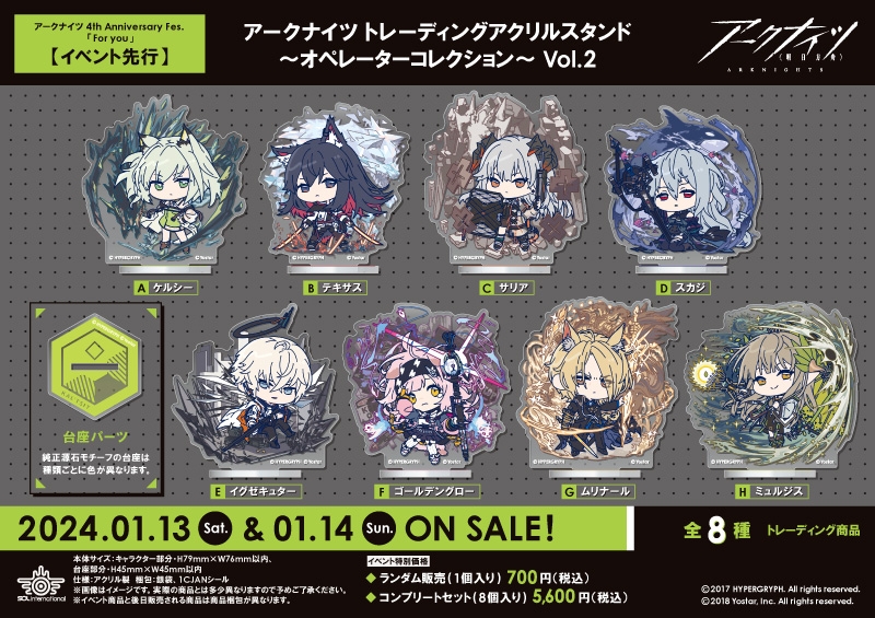 商品紹介 | 株式会社ソル・インターナショナル