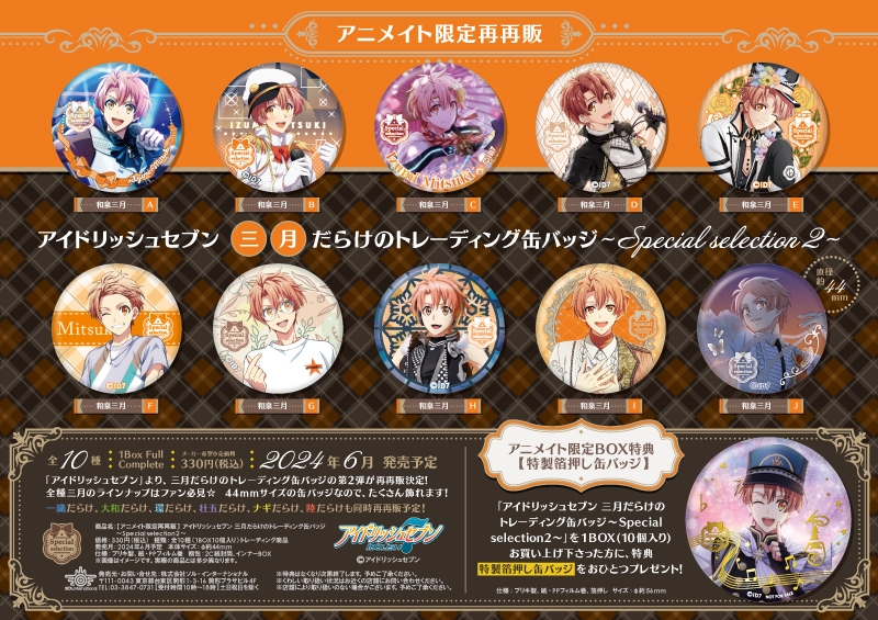 和泉三月 缶バッジ】TGC レジェンダ 24点 アイナナ アイドリッシュ