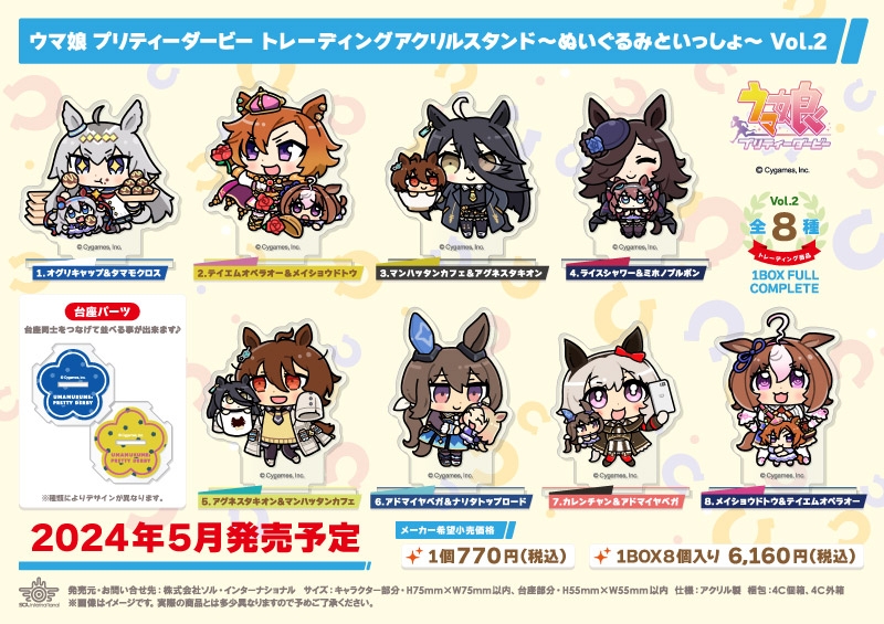 商品紹介 | 株式会社ソル・インターナショナル