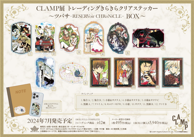 商品紹介 | 株式会社ソル・インターナショナル