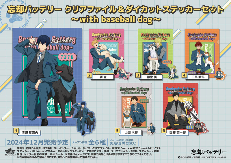 商品紹介 | 株式会社ソル・インターナショナル