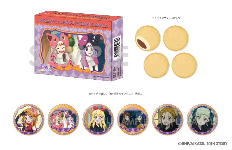 虹野ゆめ 缶バッジ 14点 アイカツスターズ イオン チーズソフト