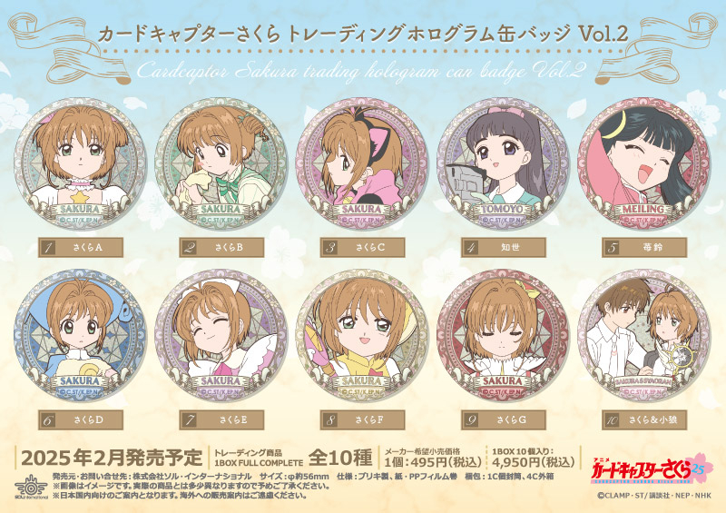 カードキャプターさくら さくらフェスティバル2000 缶バッジ 匿名配送
