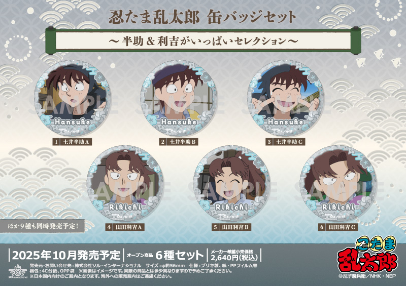 商品紹介 | 株式会社ソル・インターナショナル