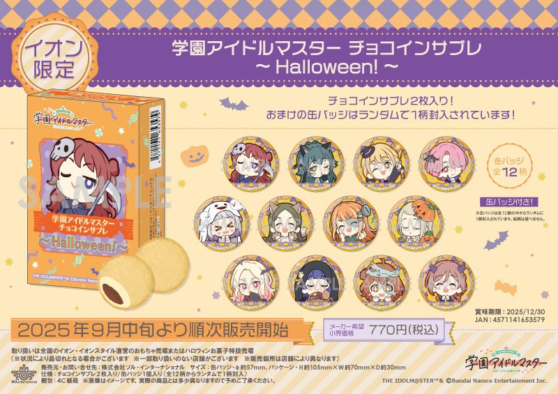 アイカツ！ガチャ 缶バッジセット コスモス アイカツ！ガチャ 缶バッジ