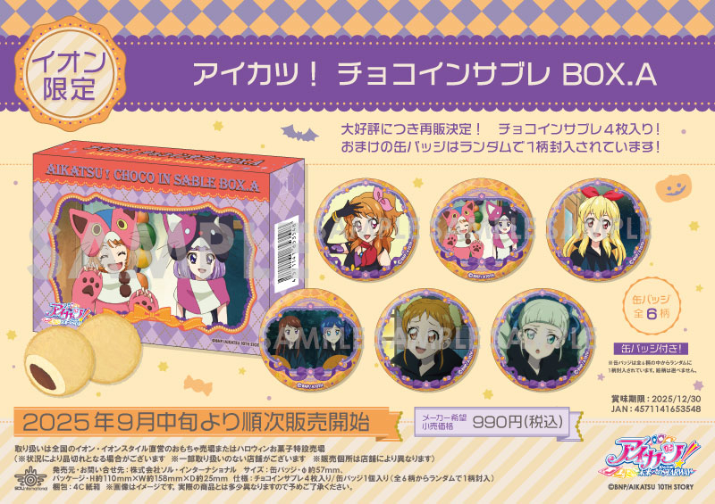 商品紹介 | 株式会社ソル・インターナショナル