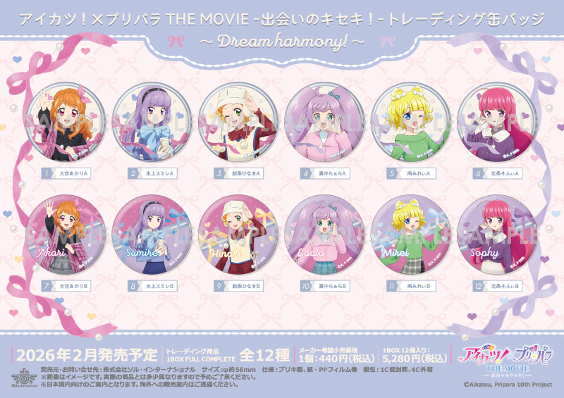 アイカツスターズ！騎咲レイ エルザ・フォルテ 缶バッジ イオン限定 47
