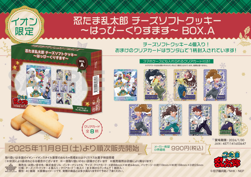 商品紹介 | 株式会社ソル・インターナショナル