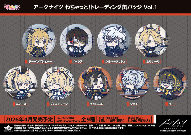 KOF】アクキー・シール ノベルティ全種セット KOF】アクキー・シール