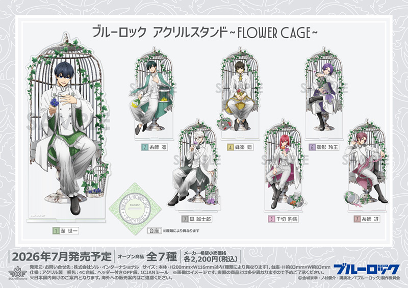 すべての商品｜商品紹介 | 株式会社ソル・インターナショナル