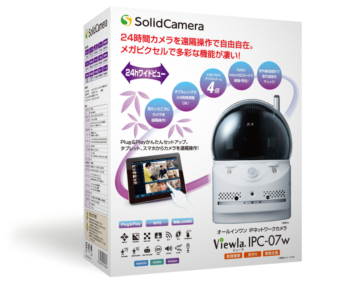 早いもの勝ち】ソリッドカメラ Viewla IPC-07W Viewla IPC-07w