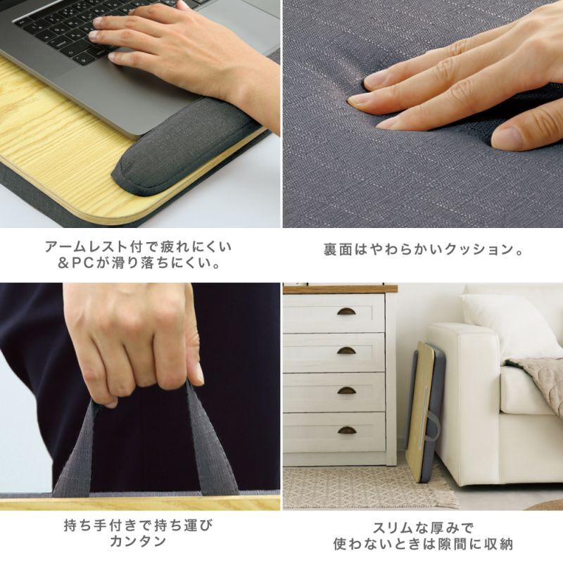広々ひざ上デスク｜ソニックオンラインショップ｜ソニップ〈sonip〉