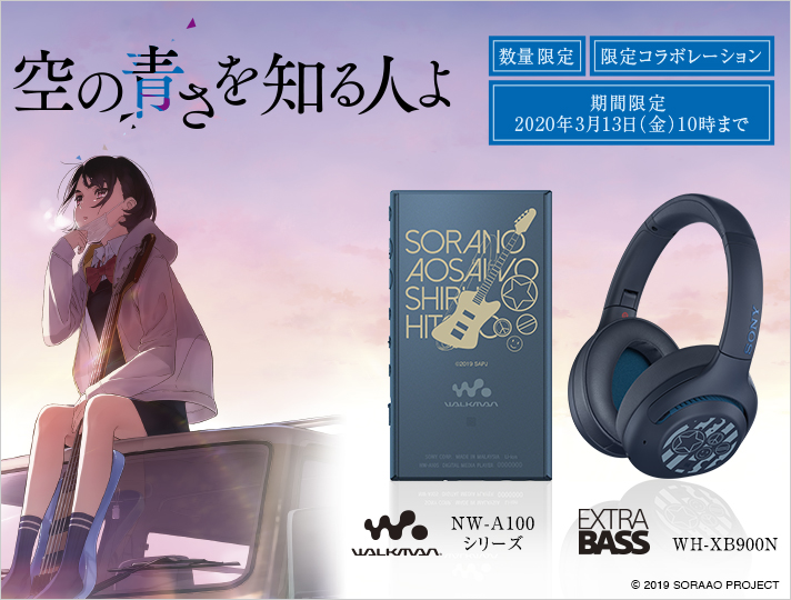 SONY WH-XB900N ヘッドフォン ネイビー 空の青さを知る人よ コラボ