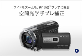 HDR-CX720V | デジタルビデオカメラ Handycam ハンディカム | ソニー