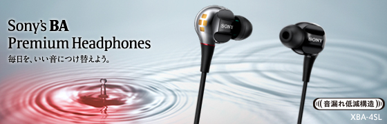 XBA-4SL | ヘッドホン | ソニー