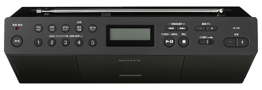 ZS-E30 | ラジオ／CDラジオ・ラジカセ | ソニー