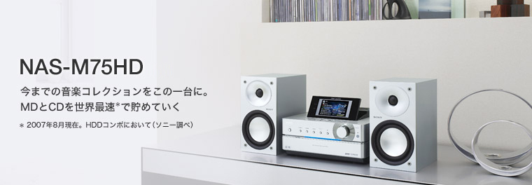 その他 SONY NETJUKE NAS-M75HD SONY NETJUKE NAS-M75HD 価格比較