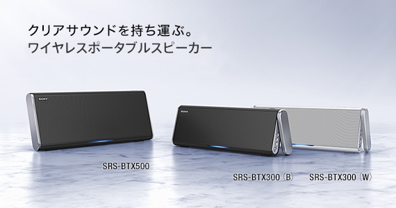 ドックスピーカー/ドックコンポ/ワイヤレススピーカーラインアップ