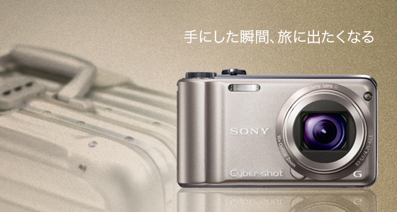 DSC-HX5V | デジタルスチルカメラ Cyber-shot サイバーショット | ソニー