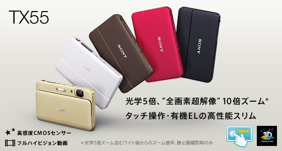 ソニーサイバーショット DSC-TX55ブラウン美品cyber-shot