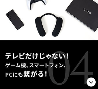 大迫力”のネックスピーカーでつくる“静かなる”映画時間 | ソニー