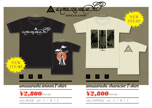 amazarashiグッズ先行販売 1/28@渋谷公会堂 | amazarashi | ソニー
