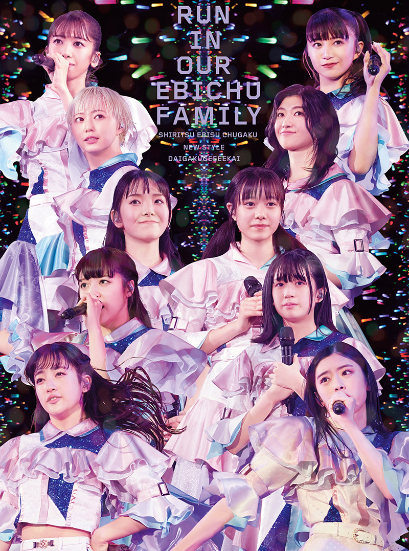 私立恵比寿中学（エビ中） 柏木ひなた 生写真(5) バラ売り可 私立