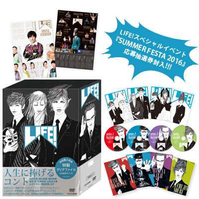 LIFE! ~人生に捧げるコント~
